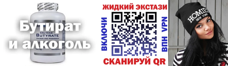 Бутират бутандиол  цена   блэк спрут сайт  Нытва 