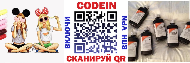 Кодеин Purple Drank  мориарти какой сайт  ссылка на мегу как зайти  Нытва  купить наркотик 