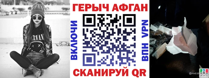 ГЕРОИН хмурый  Нытва 
