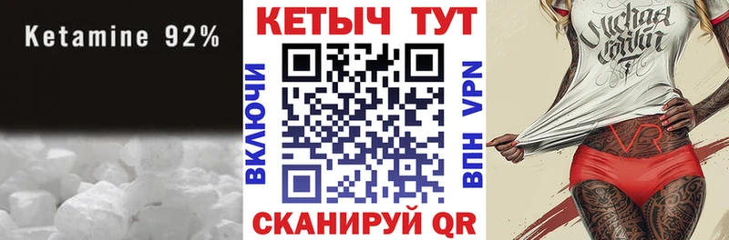 Кетамин ketamine  даркнет формула  Нытва 